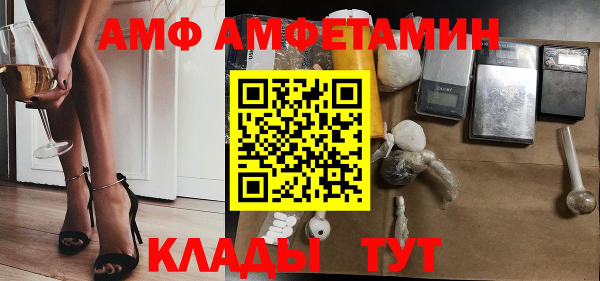 Амфетамин 97% Шумерля