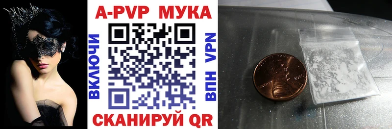 Альфа ПВП VHQ  Шумерля 
