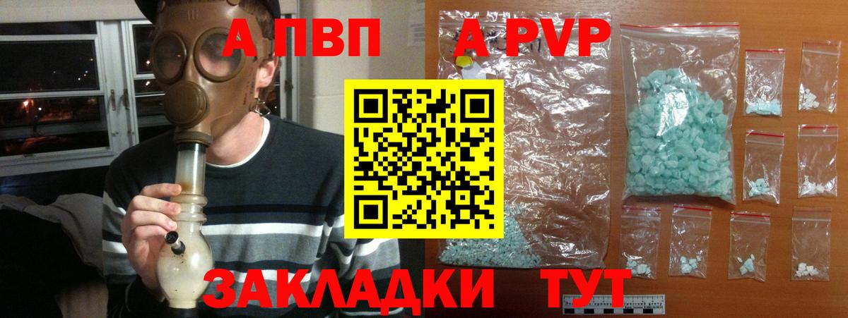 Шумерля  А ПВП кристаллы  Вход с VPN  Альфа ПВП крисы CK  A-PVP  A-PVP кристаллы 