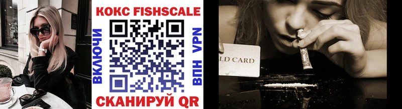 COCAIN FishScale  Шумерля 