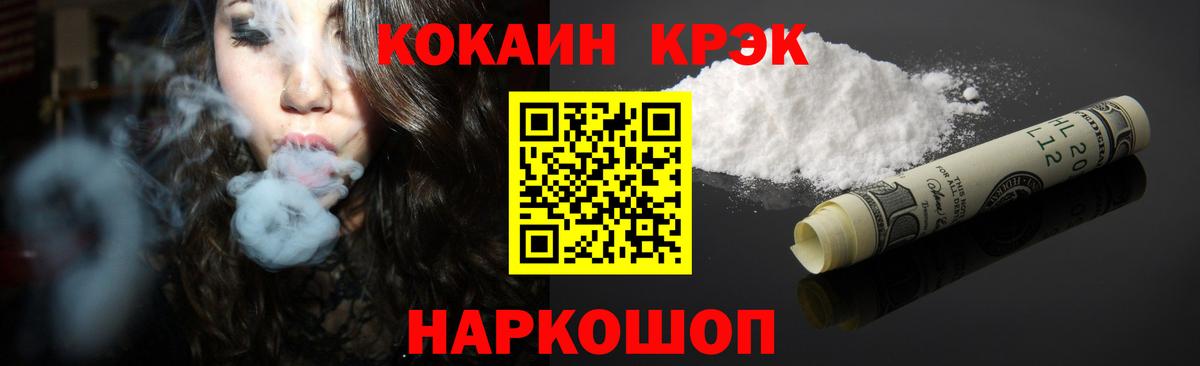 Cocaine  Cocaine FishScale  Вход с VPN  Шумерля  COCAIN Columbia 