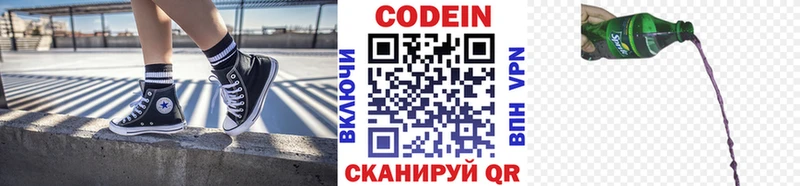 магазин    Шумерля  Кодеиновый сироп Lean напиток Lean (лин) 