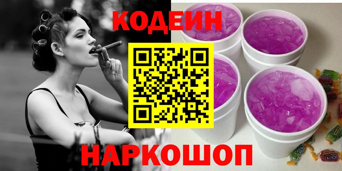 Codein Purple Drank Шумерля