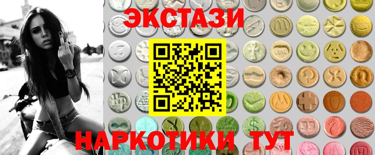 Шумерля  даркнет состав  сколько стоит  ЭКСТАЗИ  Экстази 300 mg  Вход с VPN  ЭКСТАЗИ таблы 
