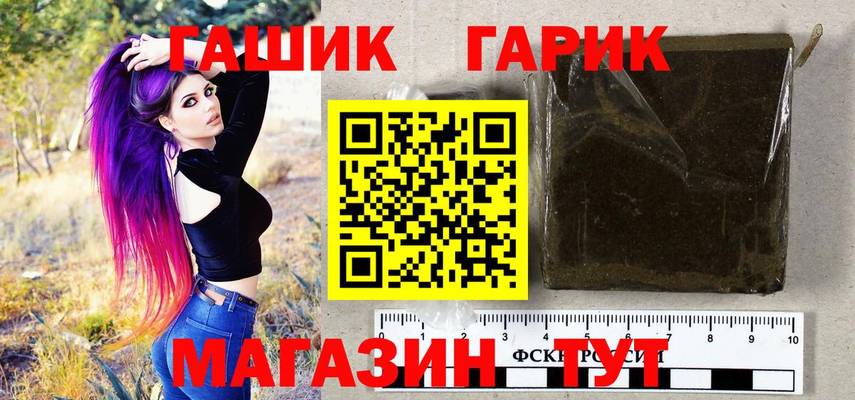 ГАШИШ ice o lator Шумерля