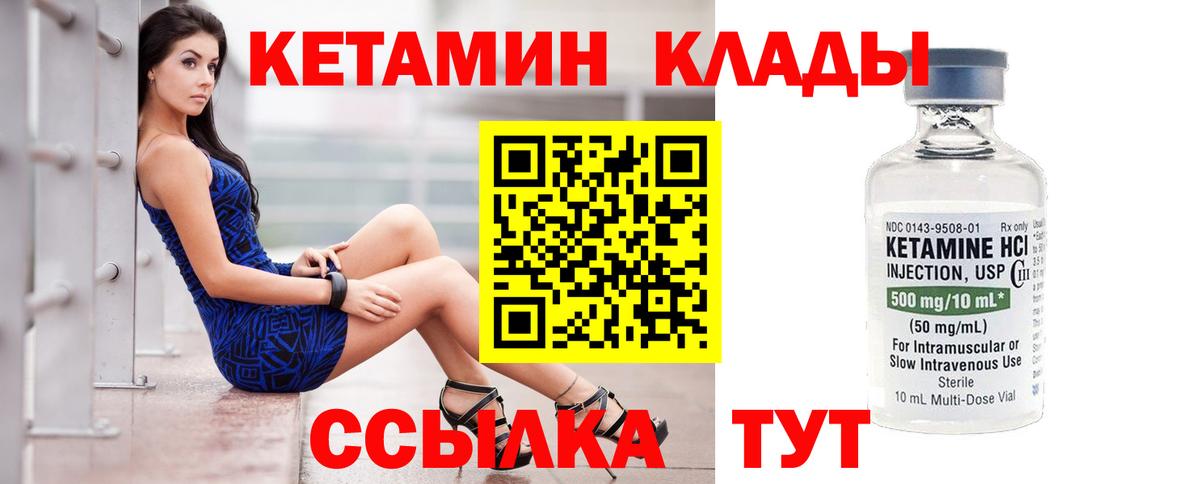 Шумерля  Кетамин ketamine  КЕТАМИН VHQ  Вход с VPN 