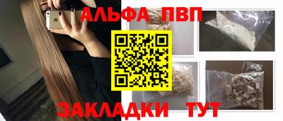 спайс Севастополь
