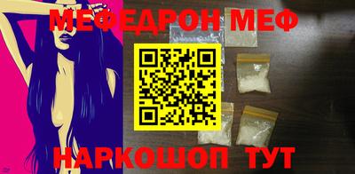 мефедрон мука Свободный