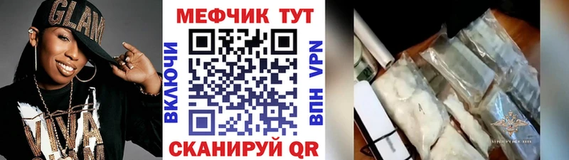 МЕФ mephedrone  Шумерля 
