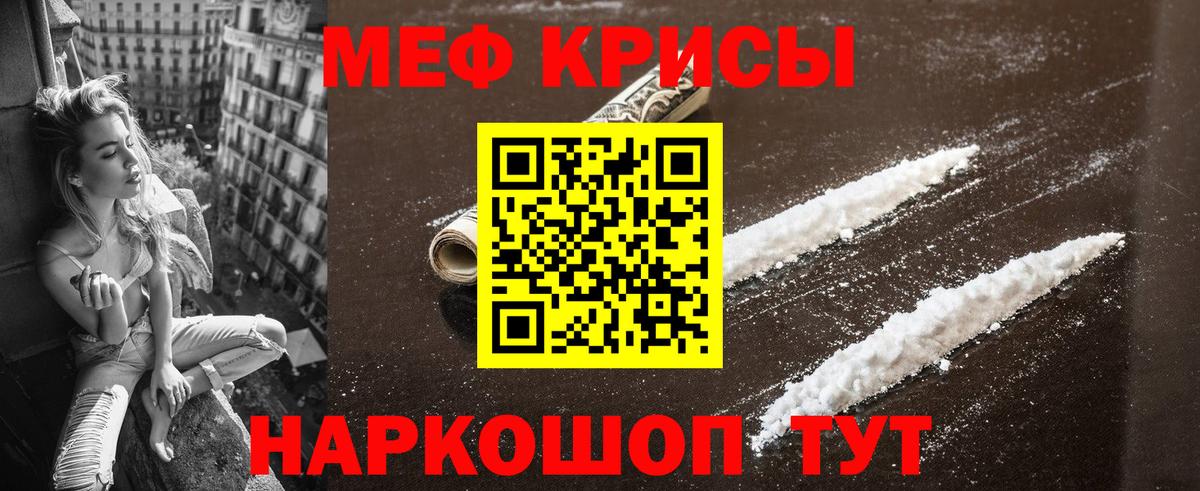 МЕФ мука  МЯУ-МЯУ  Шумерля  Вход с VPN 