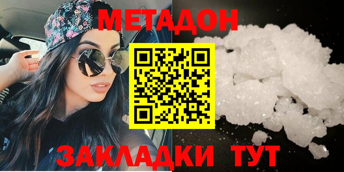 Шумерля  Метадон methadone  Вход с VPN  МЕТАДОН кристалл 