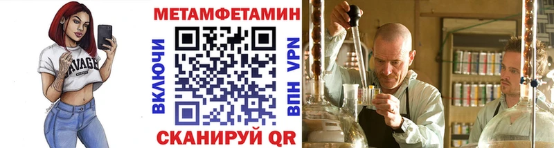 Первитин кристалл  купить закладку  Шумерля 