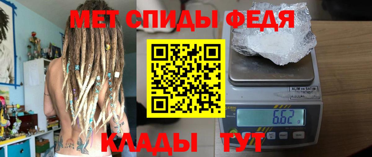 МЕТАМФЕТАМИН кристалл Шумерля