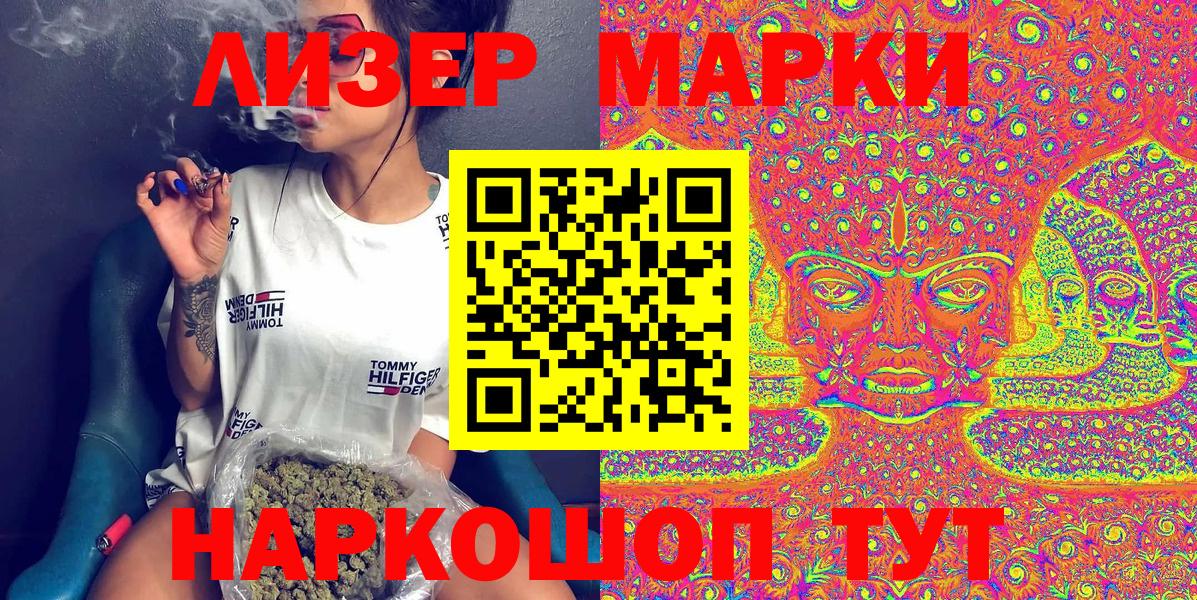 где купить   Марки NBOMe 1500мкг  Вход с VPN  Марки 25I-NBOMe  Марки NBOMe 1500мкг  Шумерля 