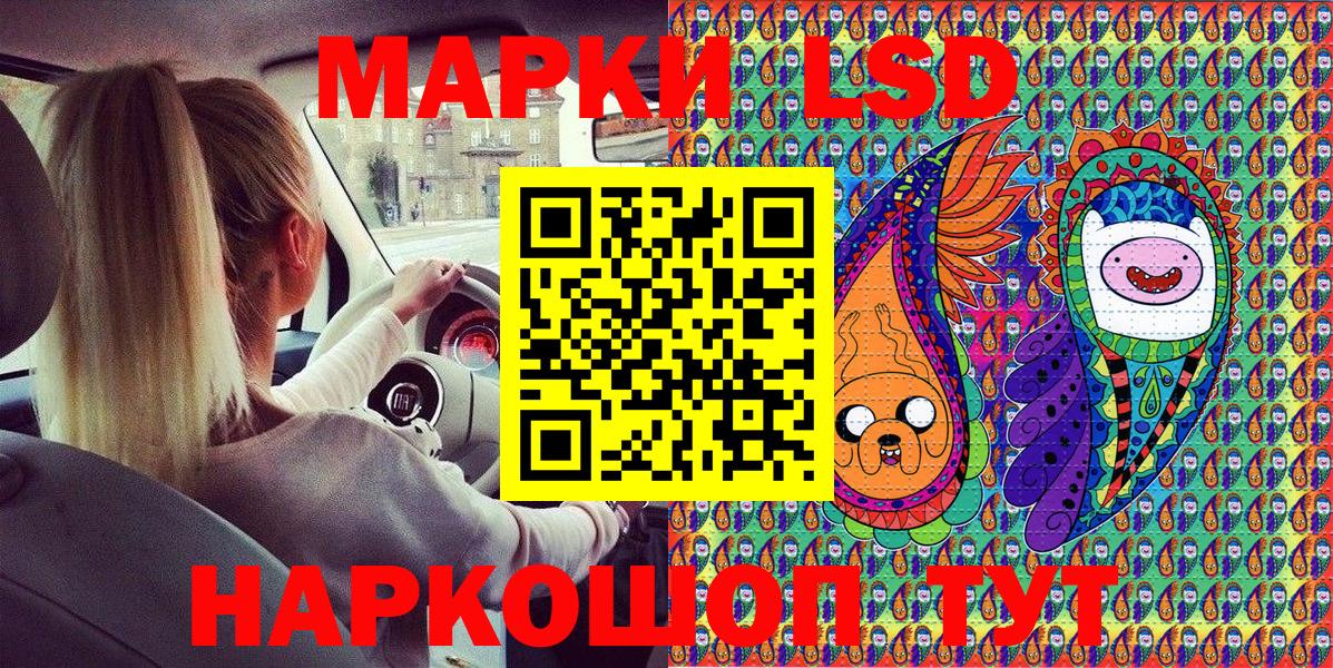 Марки 25I-NBOMe 1,8мг Шумерля